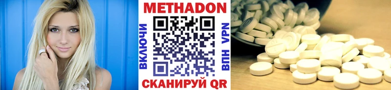 Купить где  Порхов  МЕТАДОН methadone 
